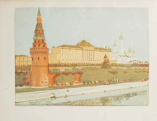 Москва. М.: Молодая гвардия, 1948.